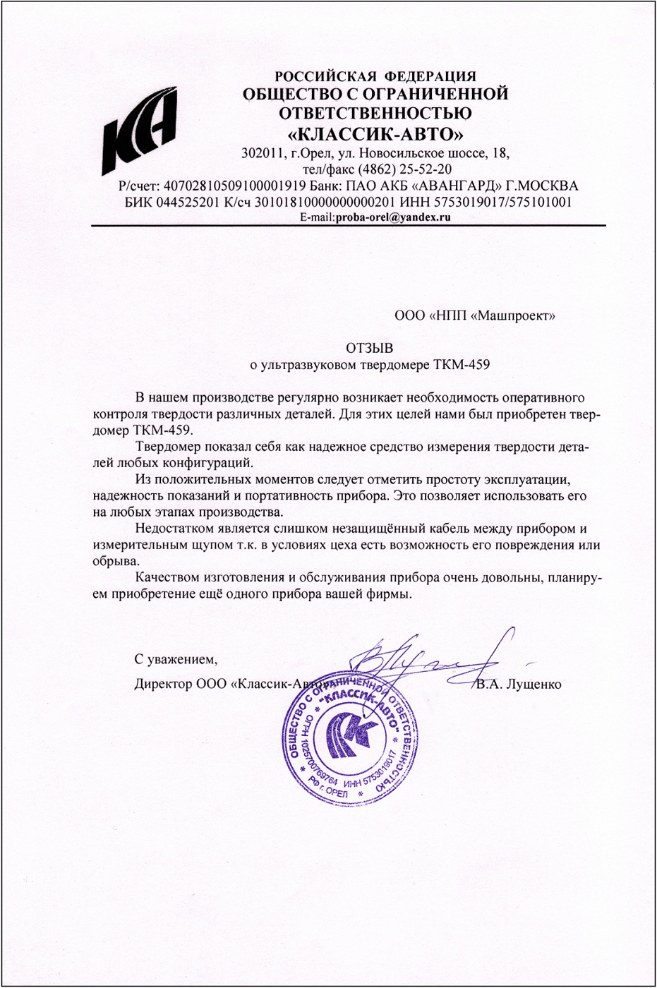 ООО 