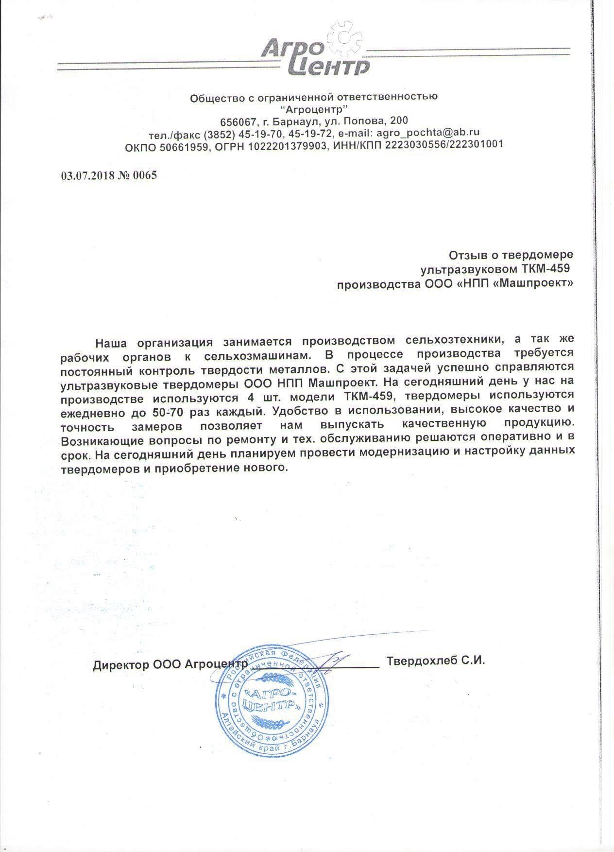 ООО 