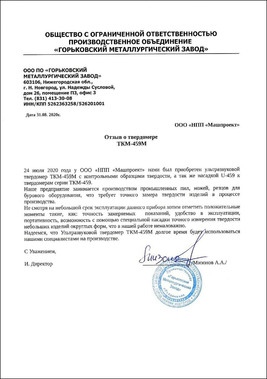 ООО ПО 