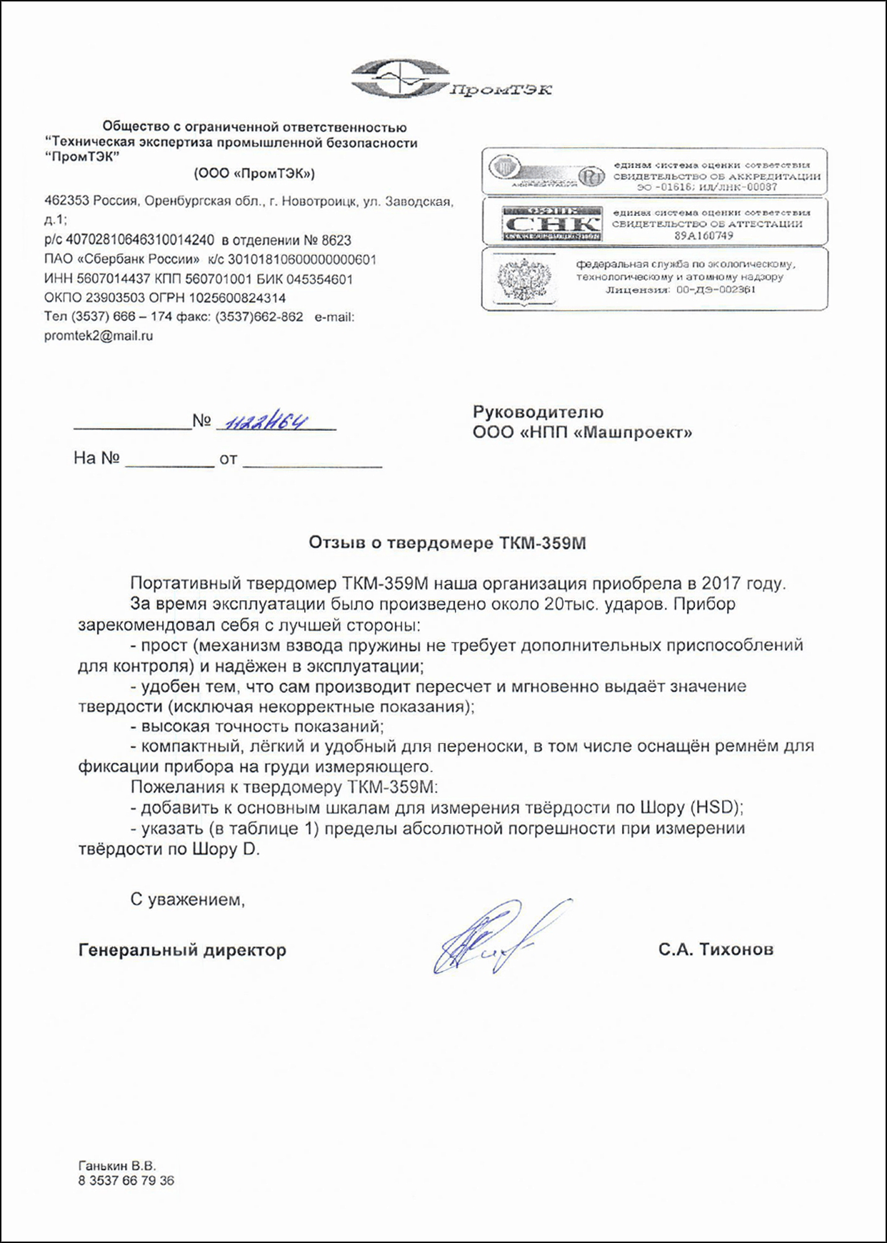ООО 