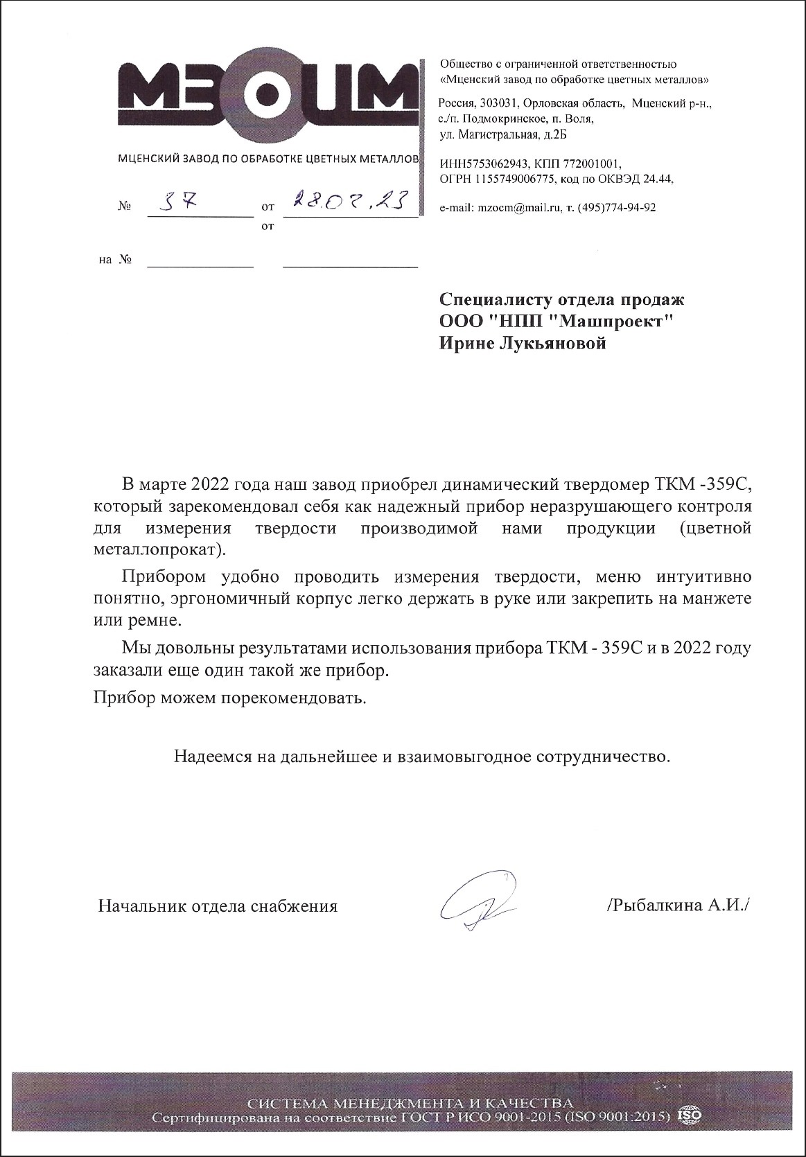 ООО 